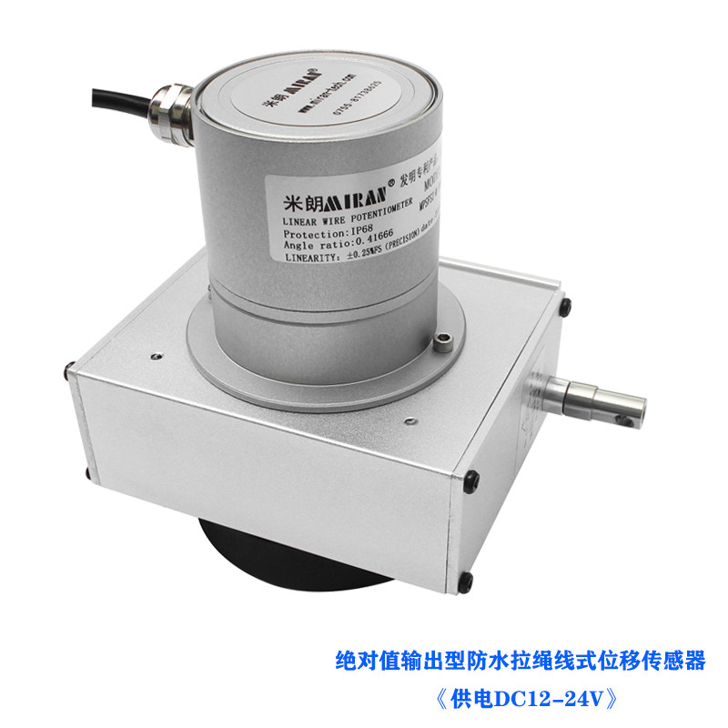 MPSFS2-M防水絕 對(duì)值型拉線式位移傳感器