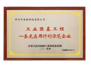 <b>工業強基</b>